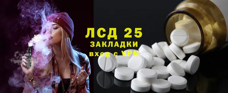 Лсд 25 экстази ecstasy  купить   Нижнекамск 